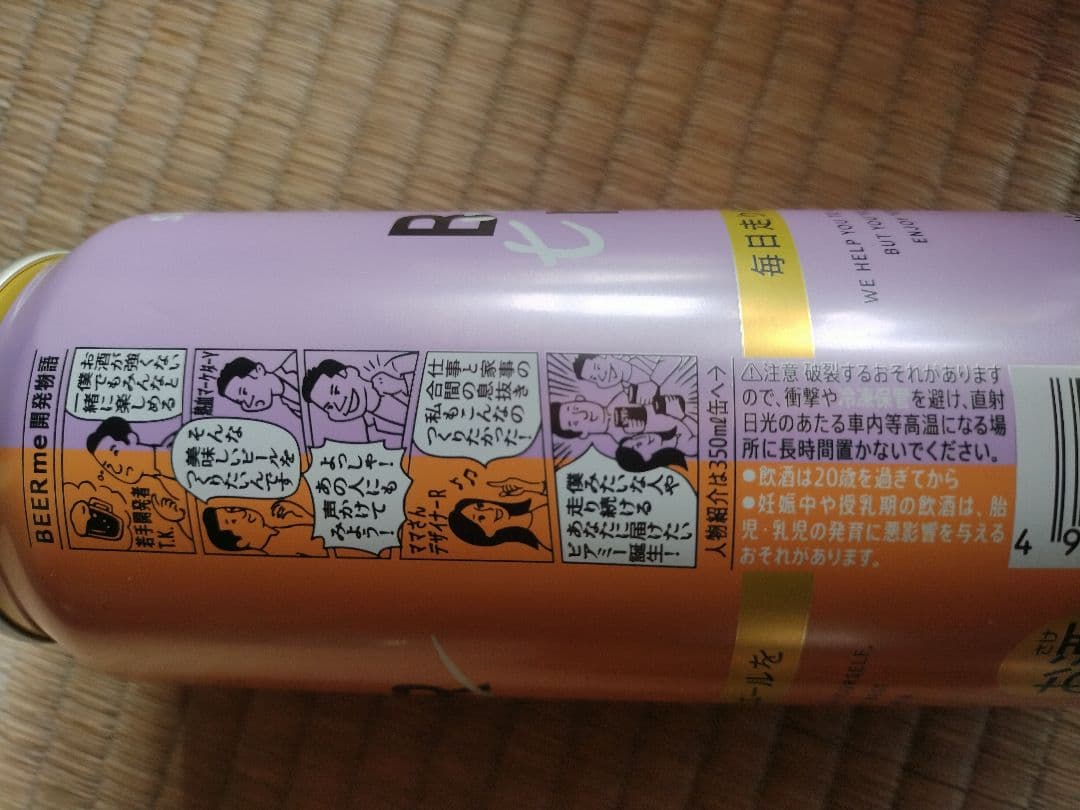 ビール詰め合わせ
