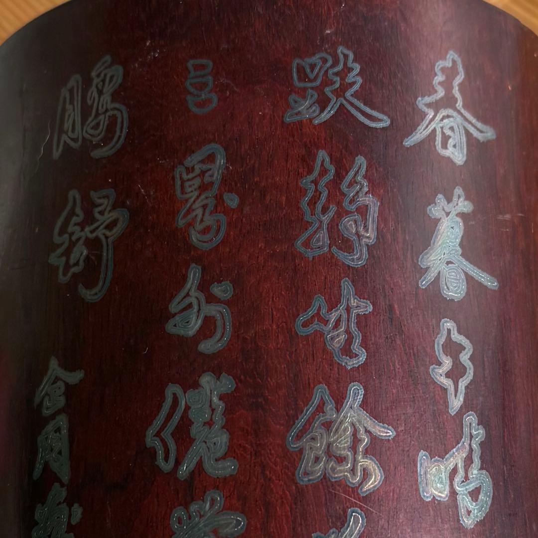 SNT1607 中国古玩 紫檀 筆筒 時代物 書道具 象嵌 中国古美術