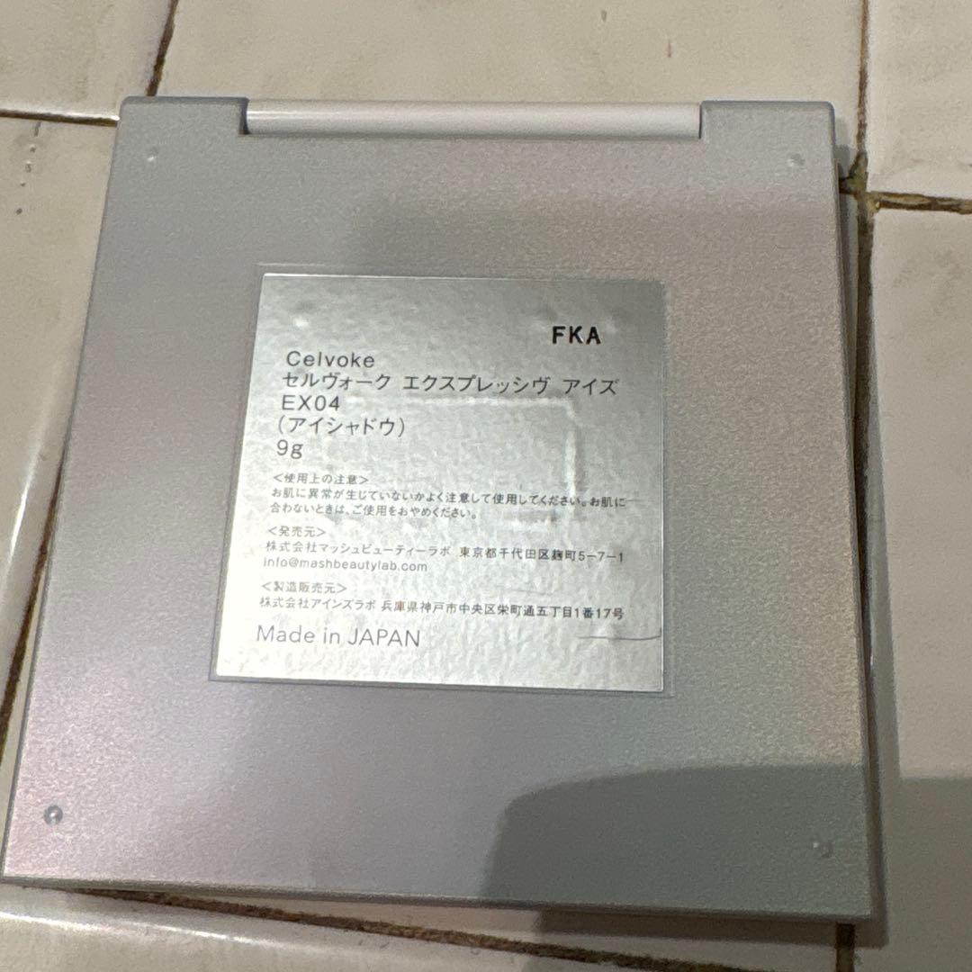 celvoke エクスプレッシヴアイズEX04