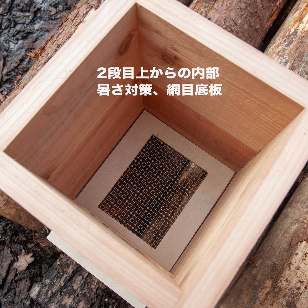 日本みつばち重箱式3段巣箱　厚み30mm 底板2パターン　暑さ,スムシ対策3