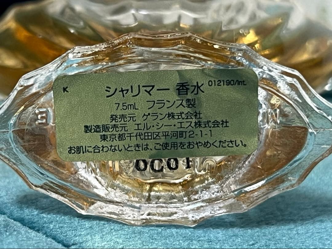 ゲラン　シャリマー　パルファム