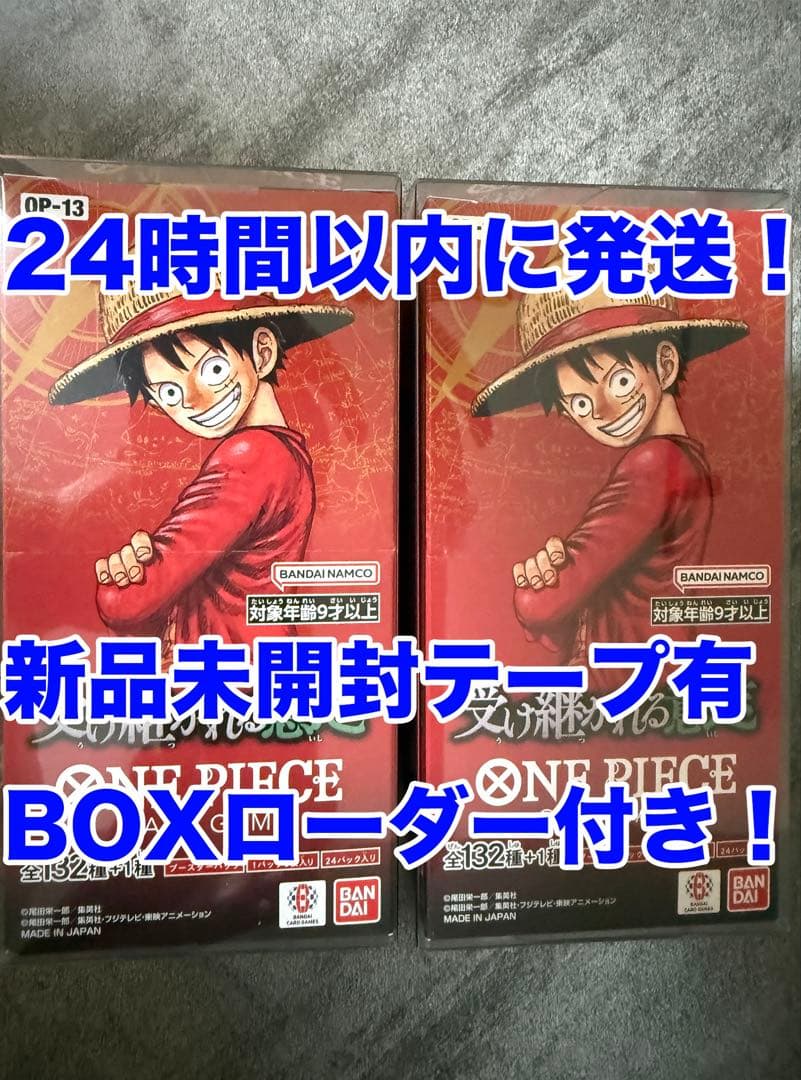 受け継がれる意志　未開封BOX テープ付き　ONE PIECE　ワンピースカード
