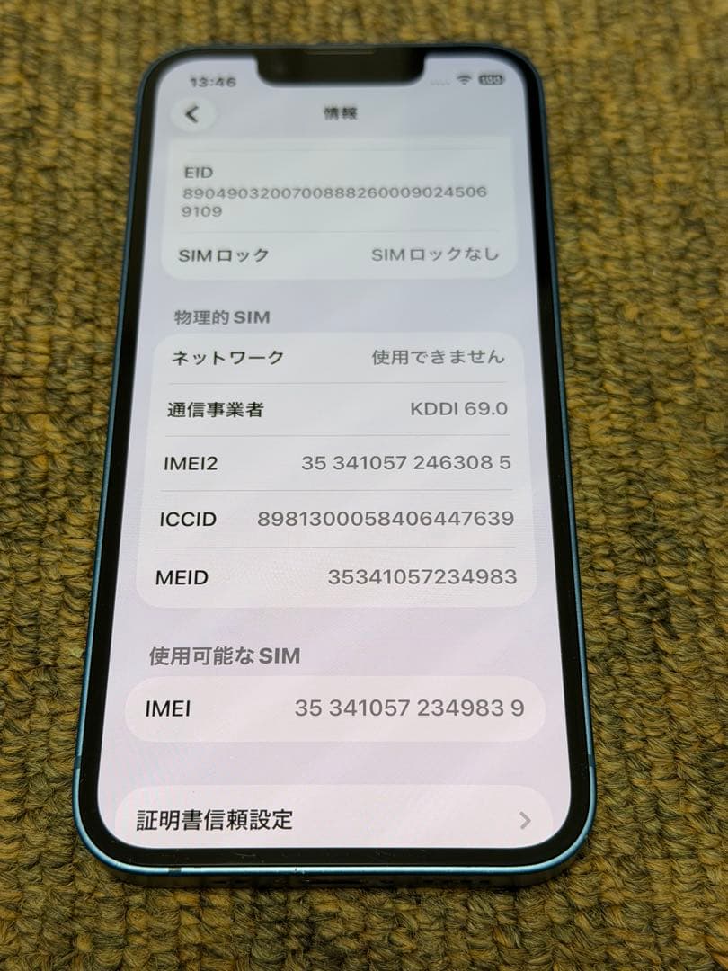 iPhone 13 mini 256G 青SIMフリー純正バッテリー交換済94%