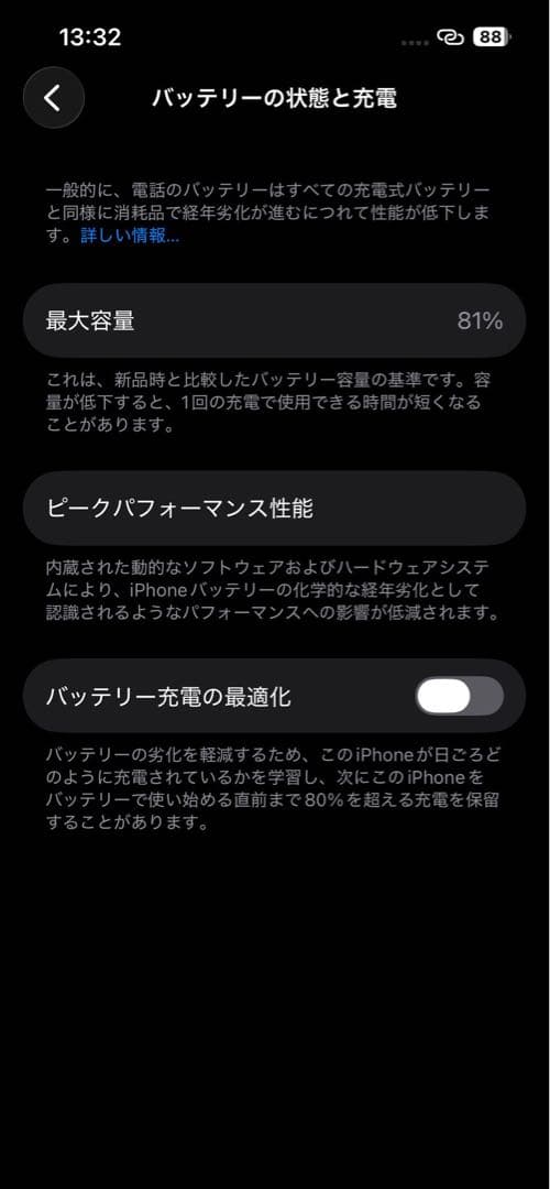 iPhone 13 ミッドナイト 128GB SIMフリー