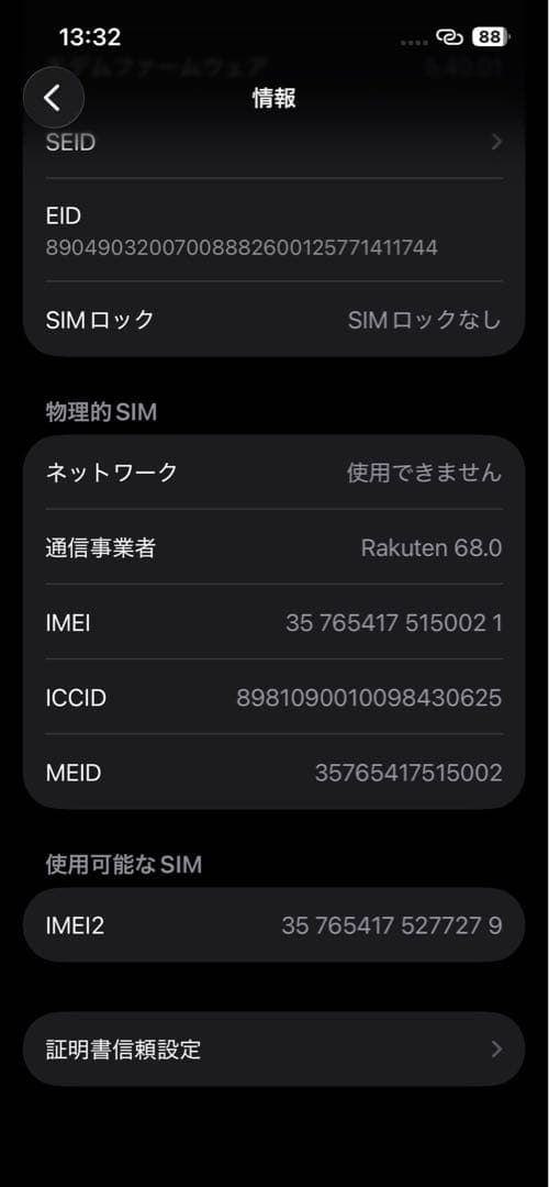 iPhone 13 ミッドナイト 128GB SIMフリー