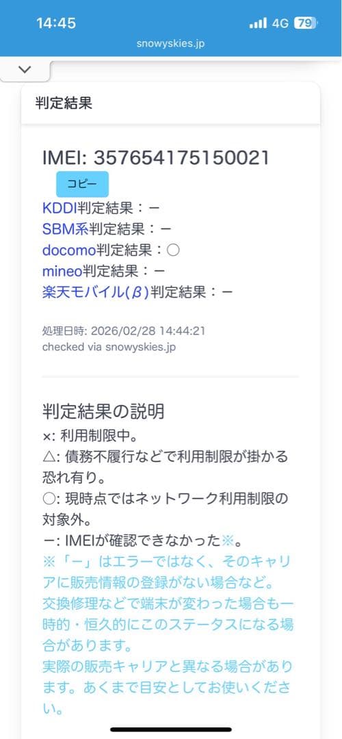 iPhone 13 ミッドナイト 128GB SIMフリー
