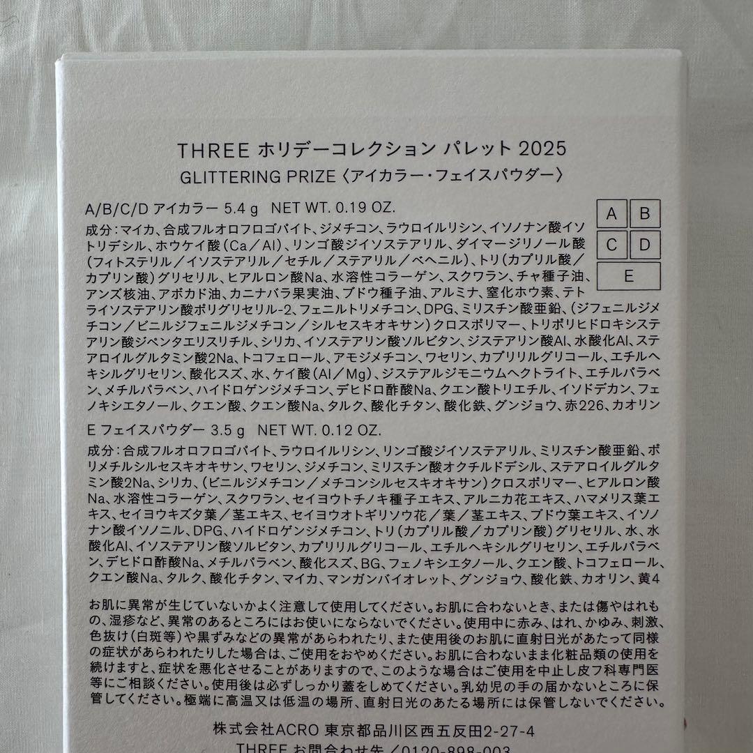 THREE ホリデーコレクション パレット 2025 新品未使用