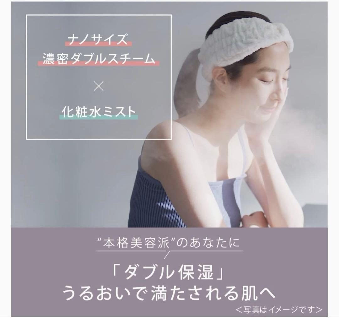 パナソニック W温冷 化粧水スチーマー ダブル保湿 ナノケア EH-SA0B-N