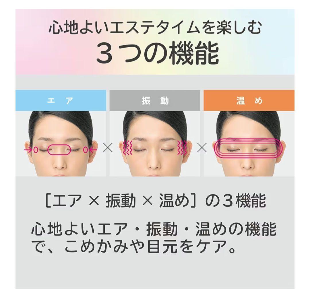 Air Mask アイマスク 温熱 マッサージ機能