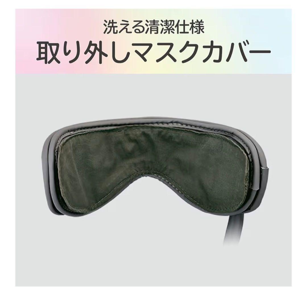 Air Mask アイマスク 温熱 マッサージ機能