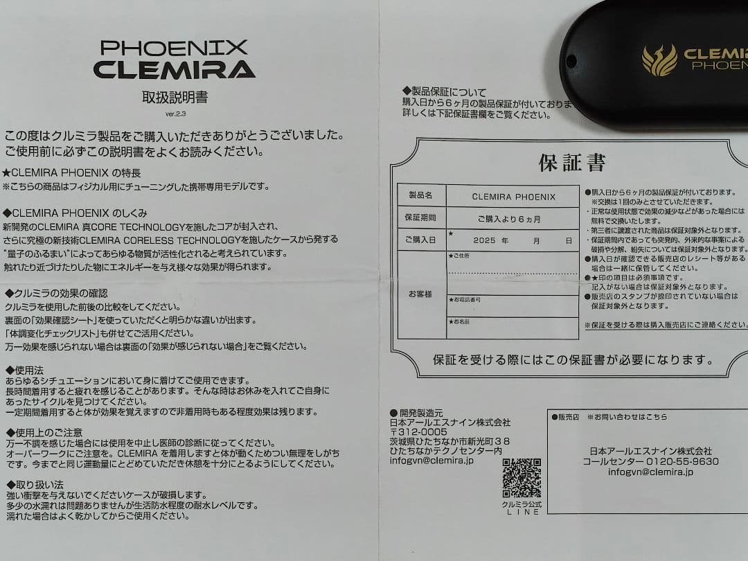 【未使用に近い】CLEMIRA PHOENIX クルミラ フェニックス ブラック