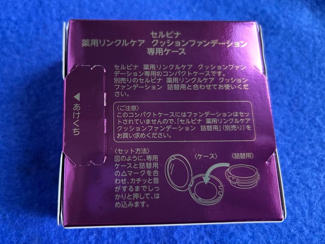 コープ　cellbina リキッドファンデーション(ミニサンプル付)