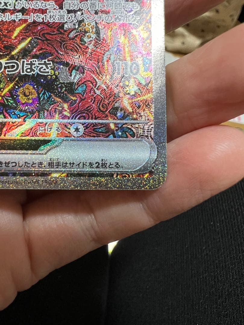 オドリドリEX 190 HP ポケモンカード
