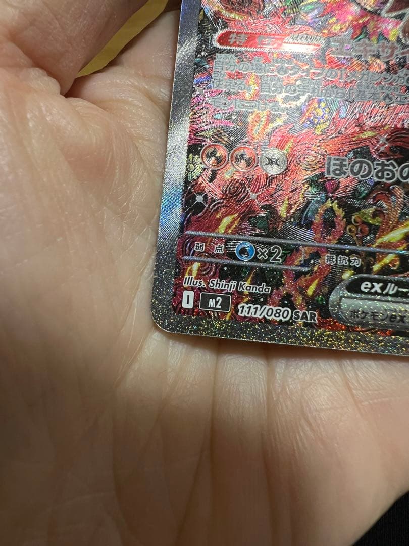 オドリドリEX 190 HP ポケモンカード