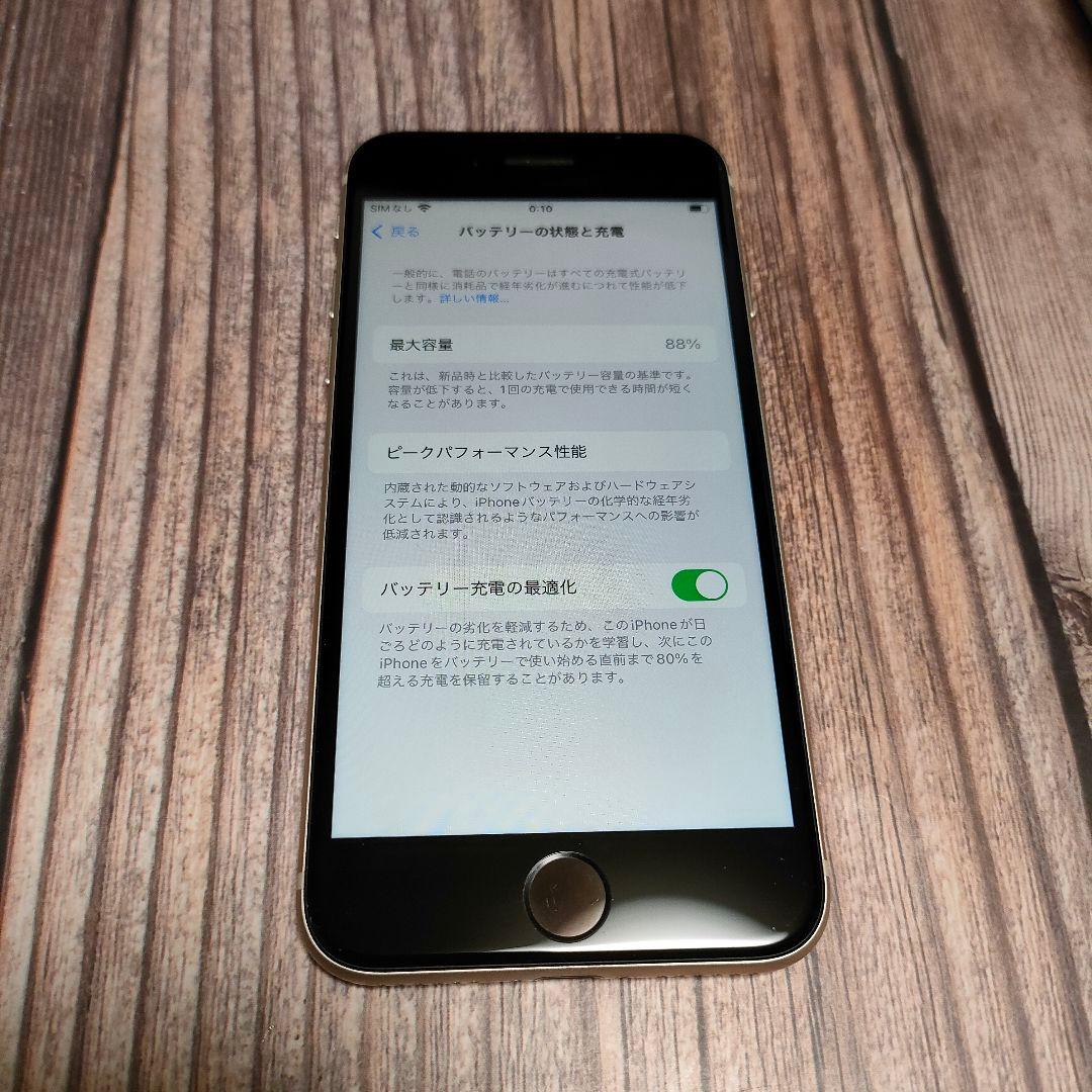 apple iPhone SE 第3世代 64GB 美品 バッテリー88%