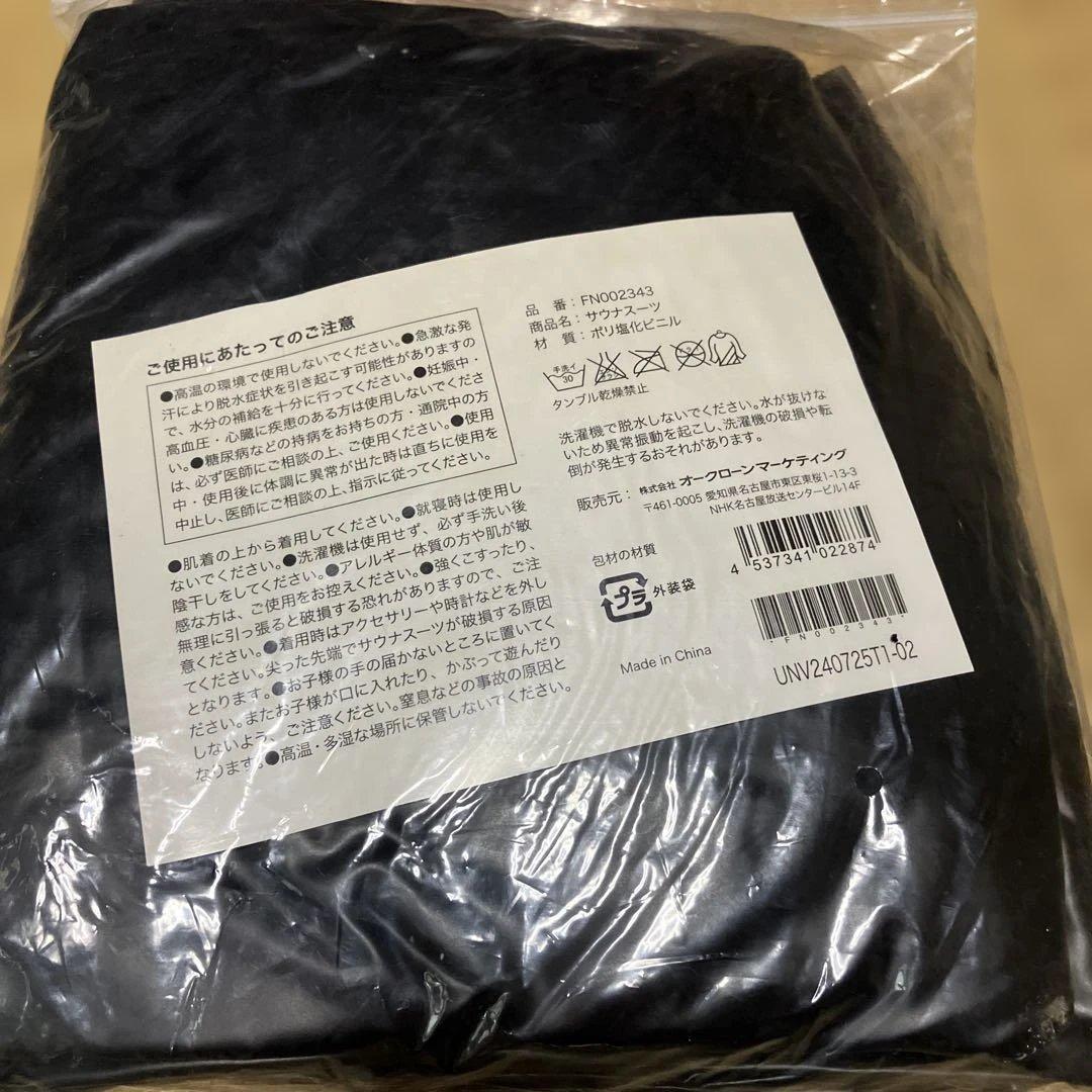 エクササイズセット　未開封　未使用