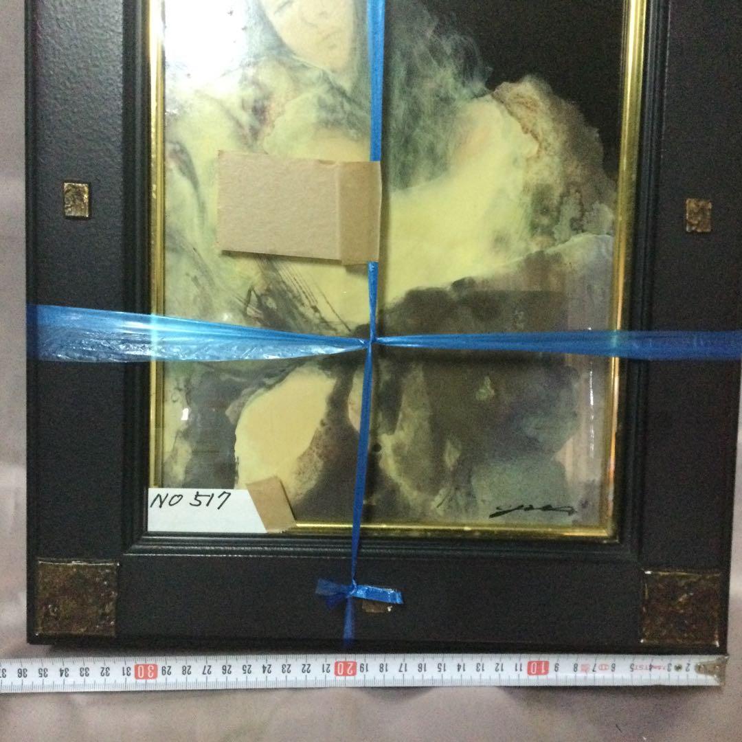 NO 517ー作者わサイン入りですが分かりません、画廊で買いました。