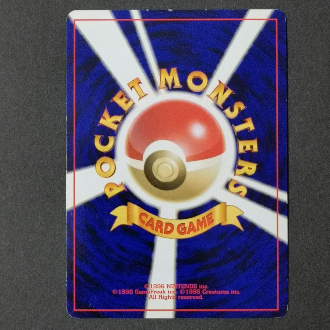 ポケモンカード　旧裏　スイクン