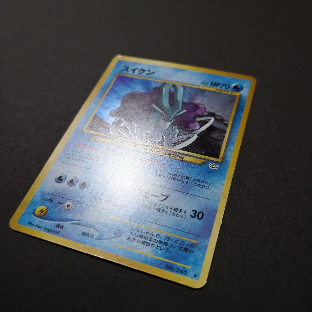 ポケモンカード　旧裏　スイクン
