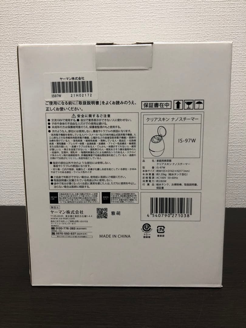 新品未使用 家庭用美容器 クリアスキン ナノスチーマー ヤーマン株式会社