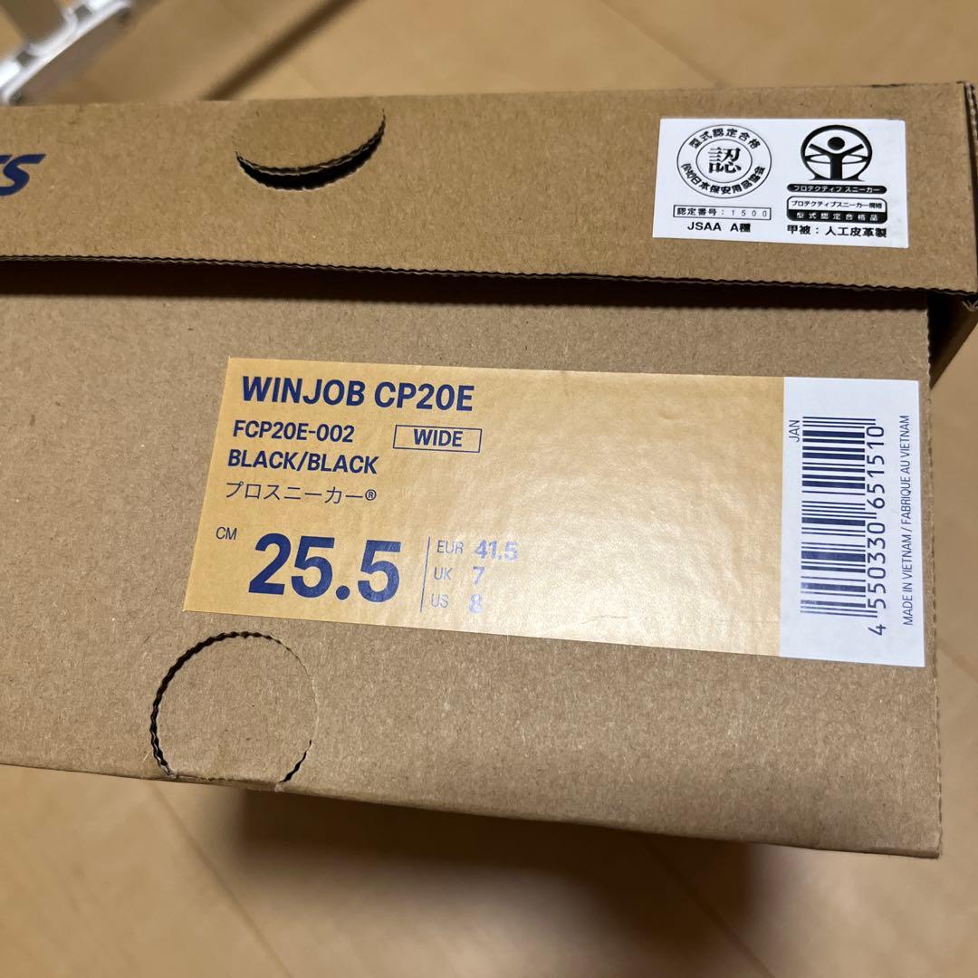 ASICS 安全靴 F54525 PV ブラック 静電靴