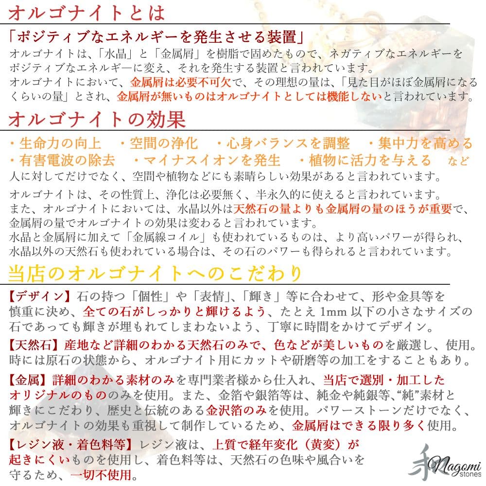 オルゴナイト｜強力な癒やし｜クリノクロア×エリートシュンガイト×ローディザイト