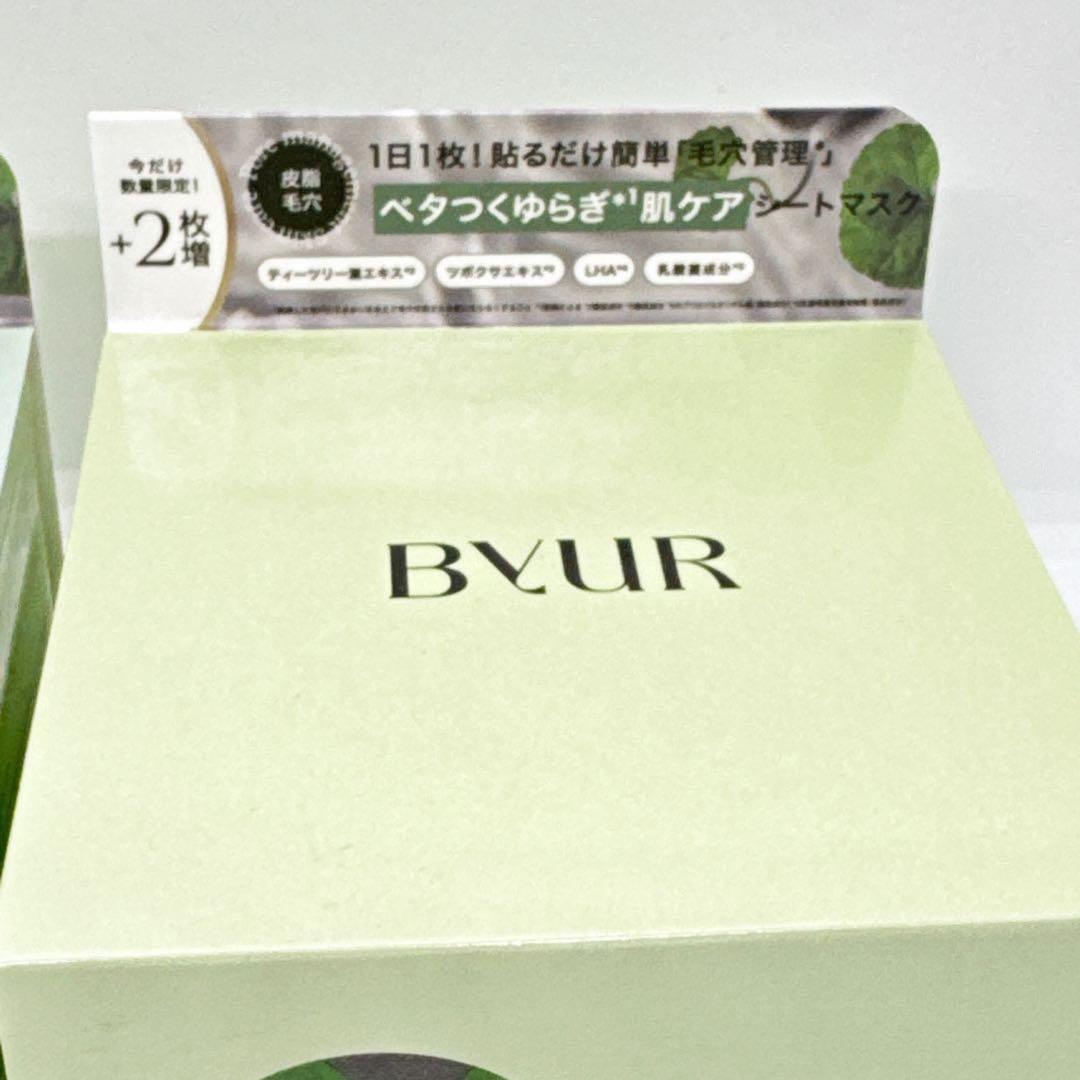 【新品未開封】ByUR フェイスパック スージンググリーン　30枚、32枚入り