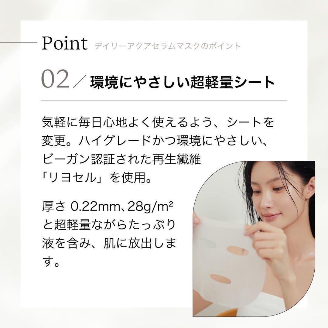 【新品未開封】ByUR フェイスパック スージンググリーン　30枚、32枚入り