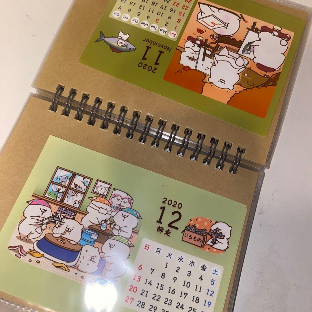 さいきたむむ　2020年　カレンダーコンプリート　ともだちはくま