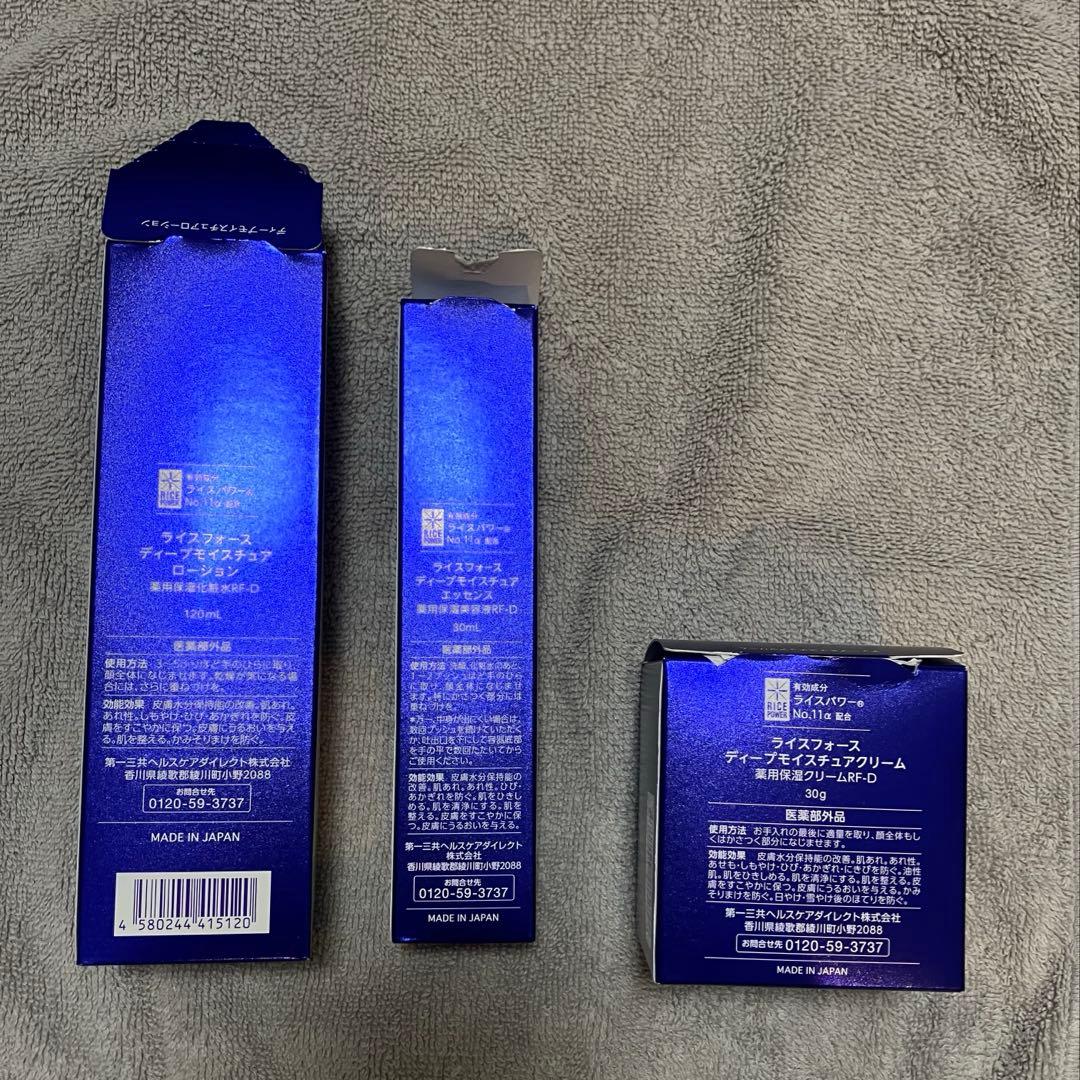 未使用✳︎ライスフォース　ディープモイスチュアセット