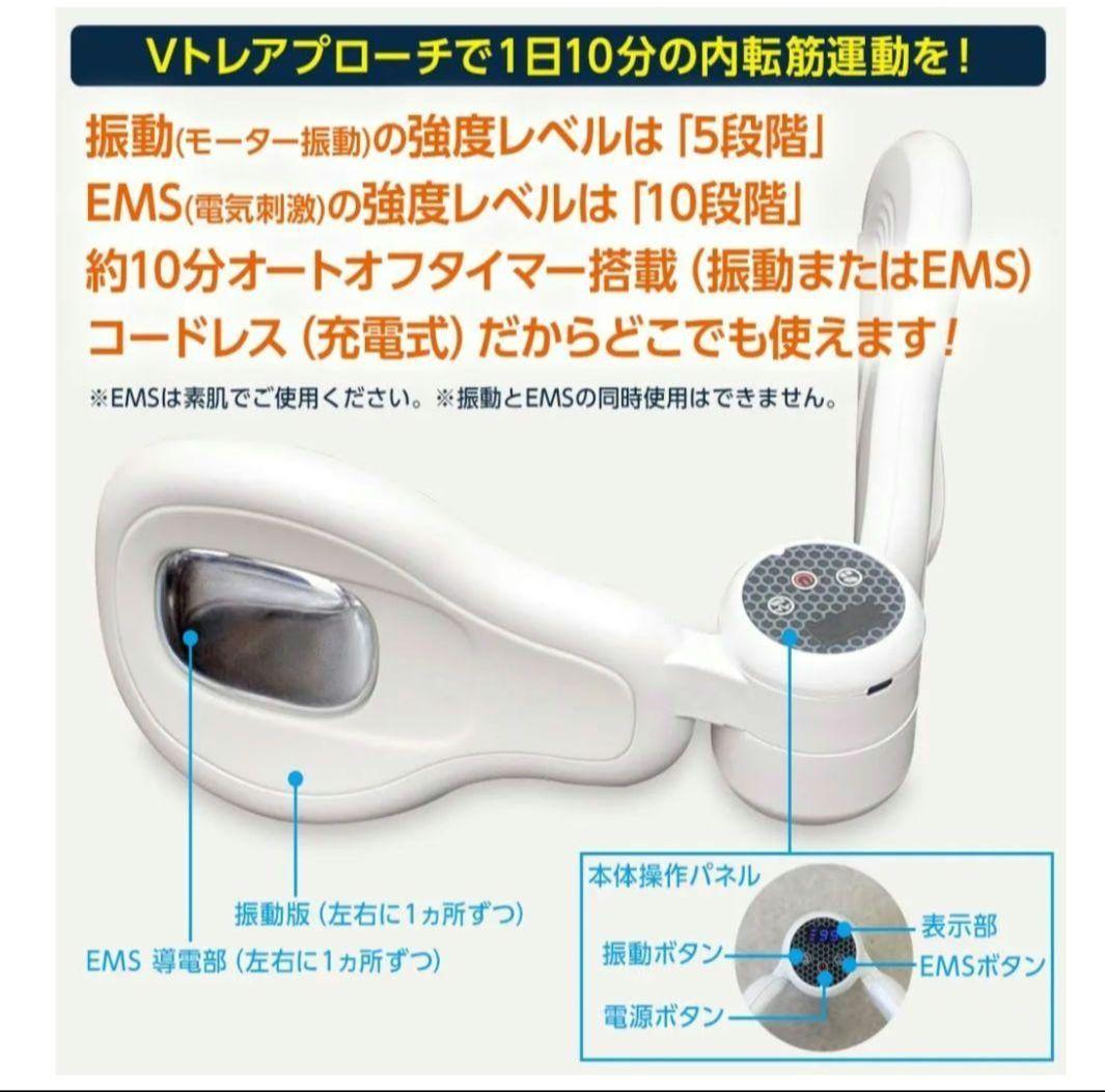 ライフフィット Vトレアプローチ内転筋トレーナー 骨盤底筋トレーニング 振動