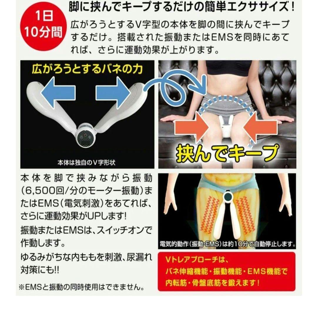 ライフフィット Vトレアプローチ内転筋トレーナー 骨盤底筋トレーニング 振動
