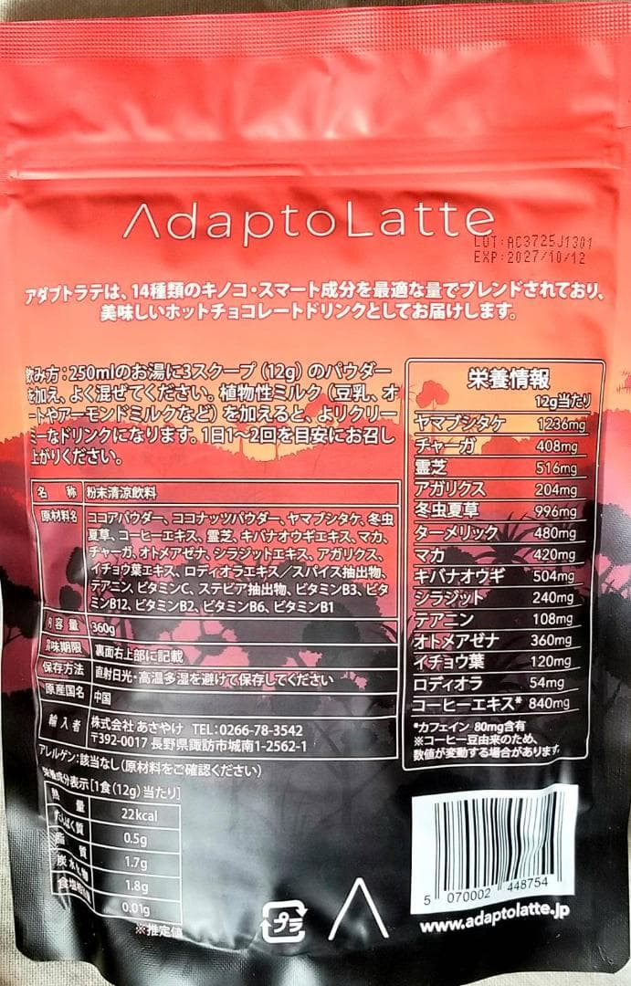【モコママ様】専用・赤360ｇ×2袋≪リクエスト特割特価≫