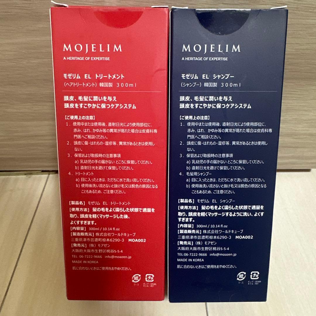 yuuna1729  MOJELIM モゼリムシャンプー& トリートメント
