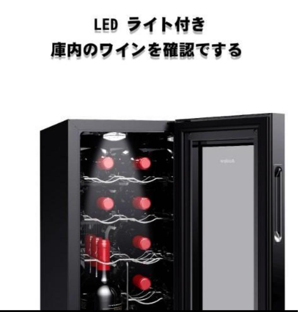 sale 新品 12本収納 ワインセラー ペルチェ静音式　縦置き横置き対応