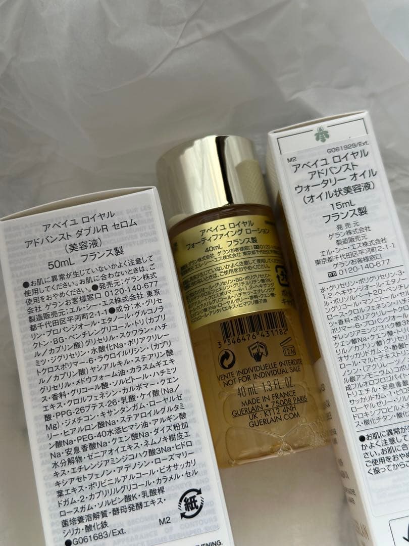 GUERLAIN ゲラン　アベイユ　ロイヤル　セロムR コフレ