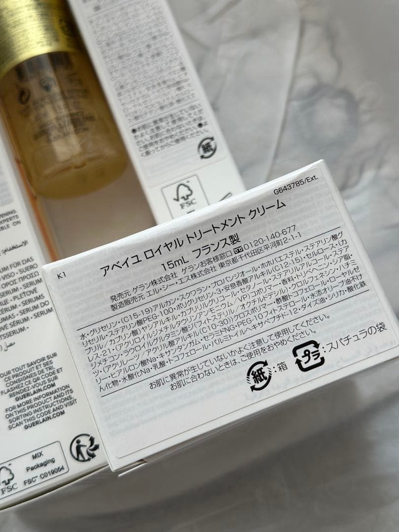 GUERLAIN ゲラン　アベイユ　ロイヤル　セロムR コフレ