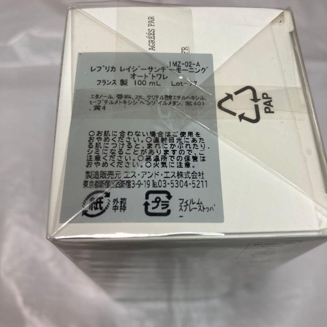 新品 メゾンマルジェラ レプリカ レイジーサンデーモーニング 100ml
