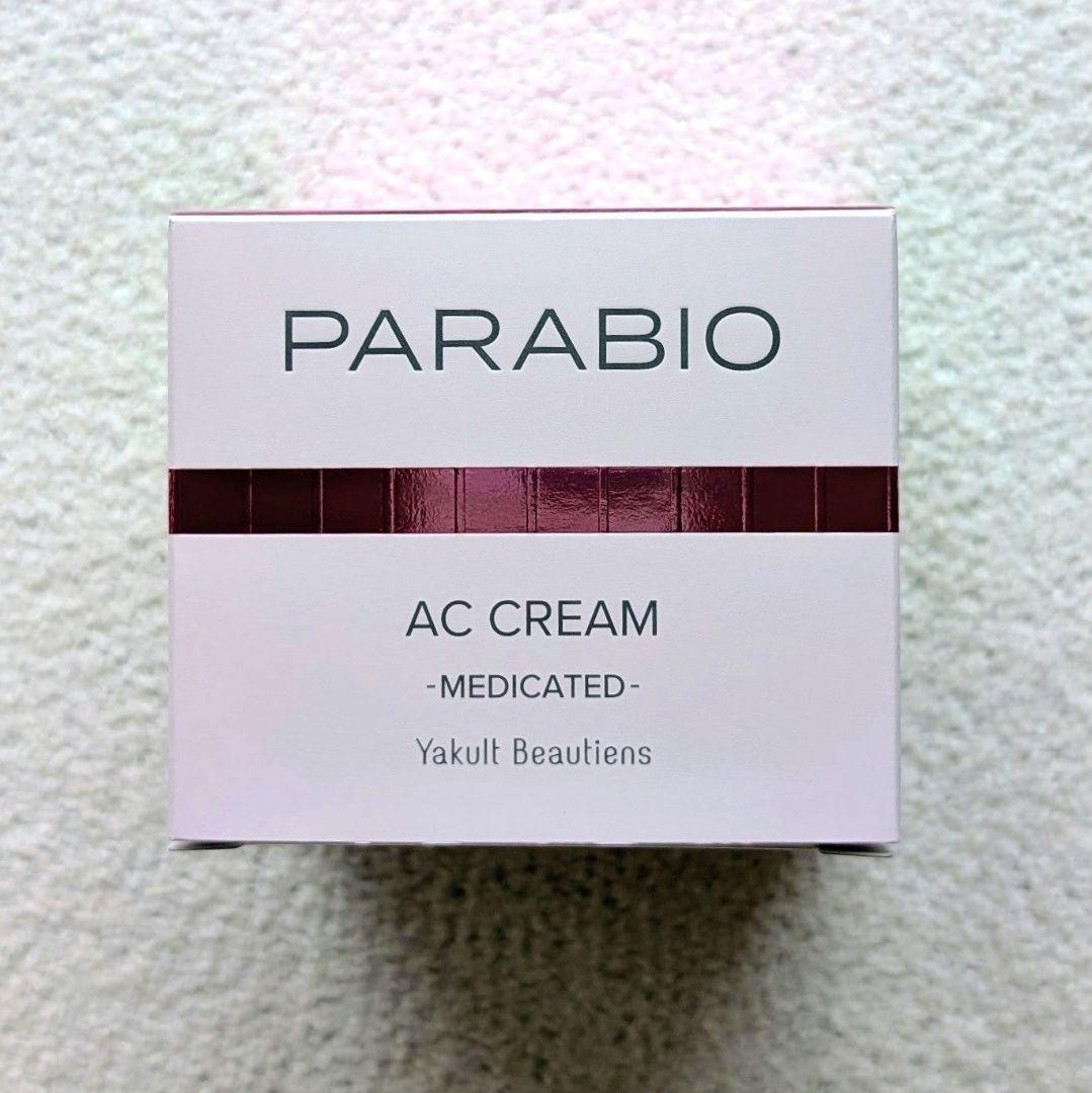 パラビオACクリーム 40g 2025年９月購入 新品・未使用ちょっぴりオマケ付