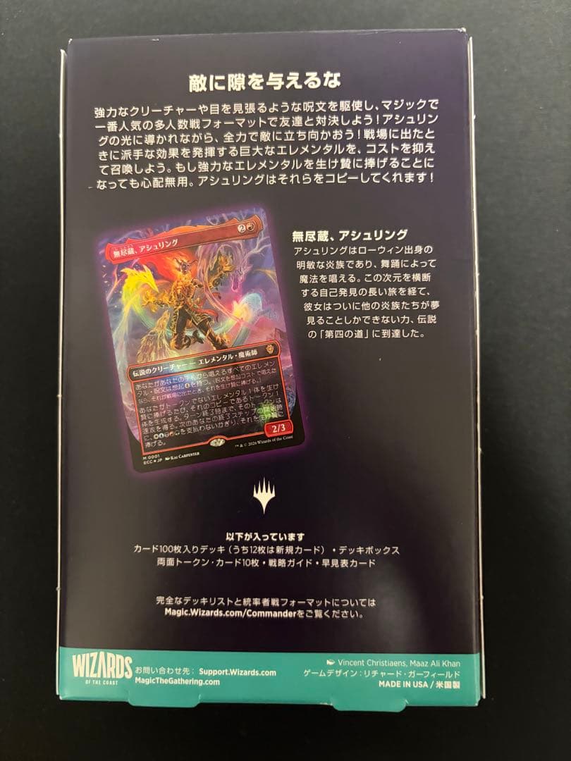 MTG ローウィンの昏明　統率者デッキ エレメンタルの舞踊　　日本語版