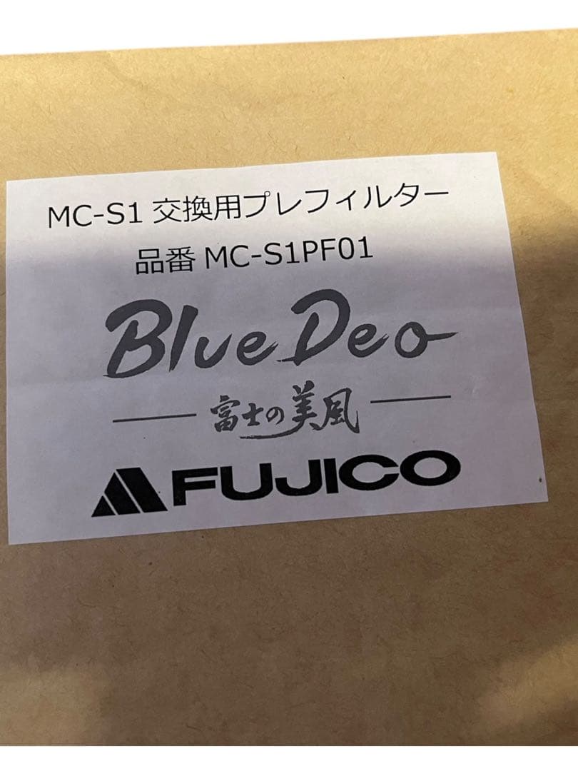 FUJICO 空気清浄機 富士の美風 MC-S101 空気消臭除菌装置 フジコー