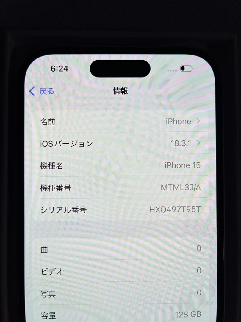 iPhone15 128gb ケース・箱付き(箱型違い)