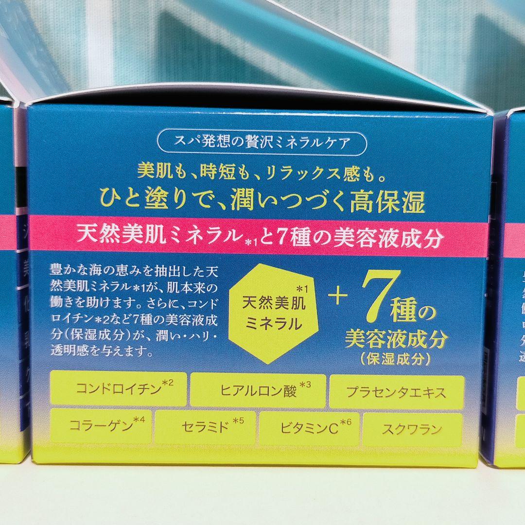 【匿名】イオナ スパ&ミネラル エッセンス ジェル 80g 美容液 カッサー