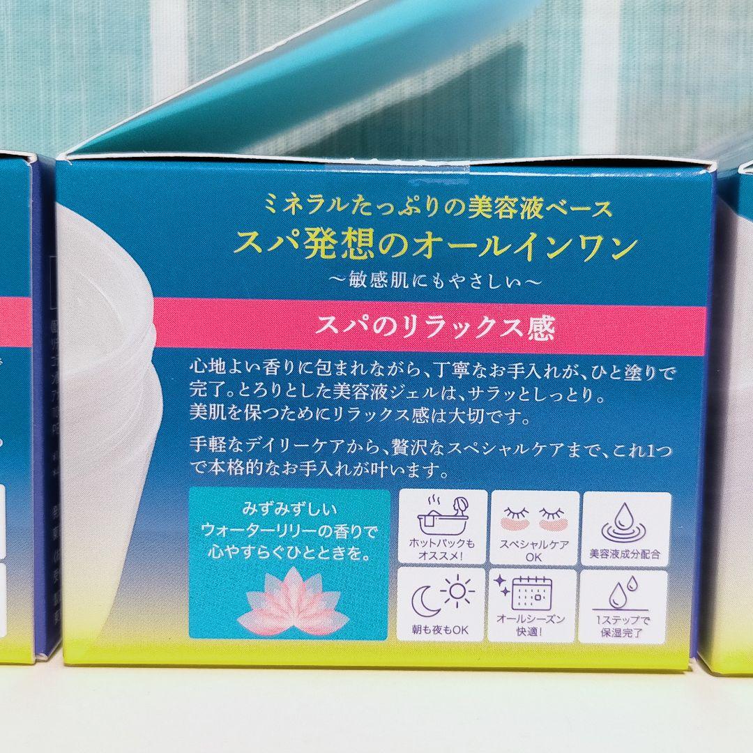 【匿名】イオナ スパ&ミネラル エッセンス ジェル 80g 美容液 カッサー