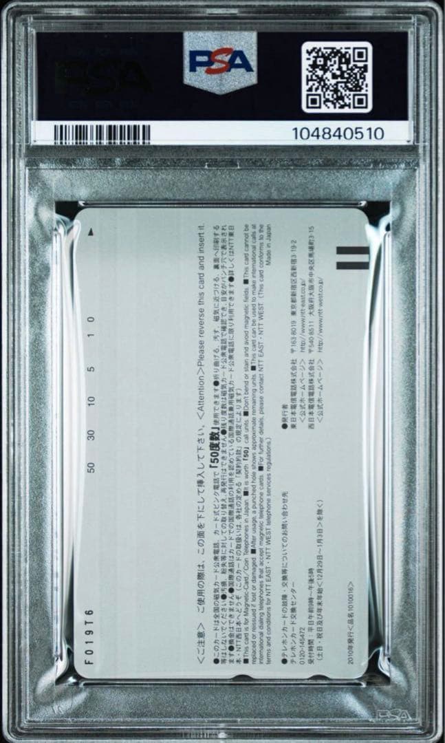 Fate PSA10 遠坂凛 セイバー