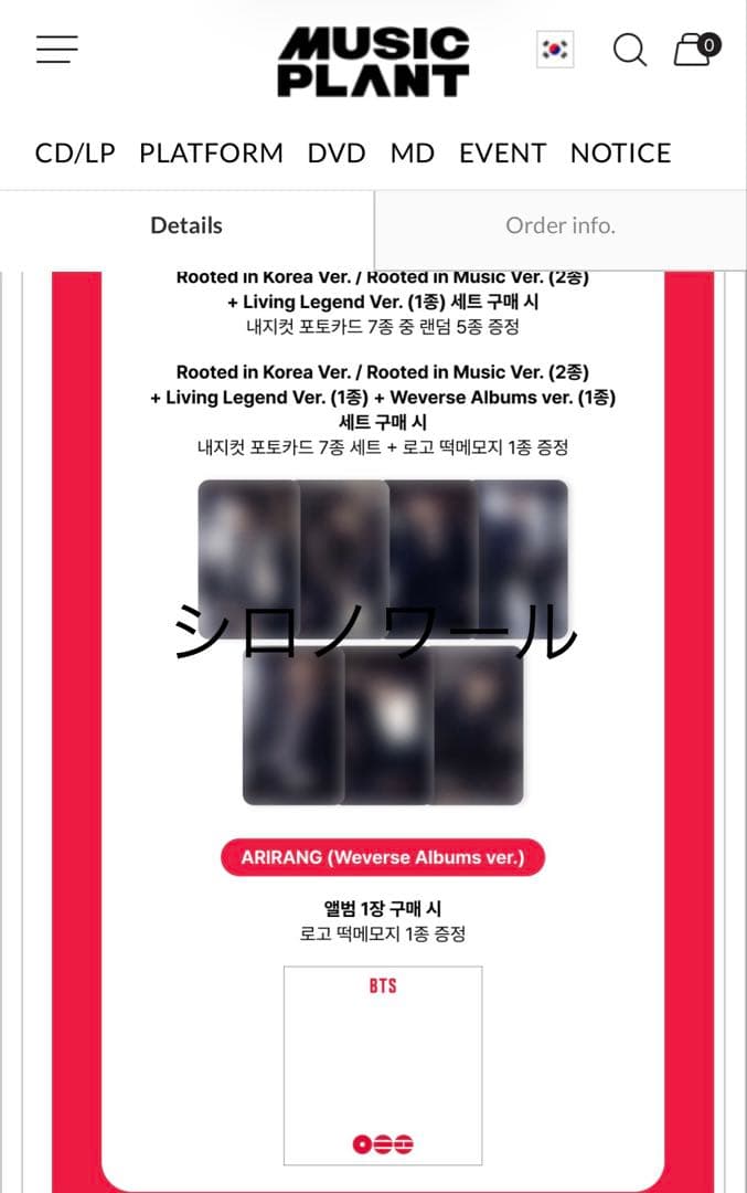 BTS [ARIRANG] 韓国店舗プレオーダー特典トレカセット　SUGA