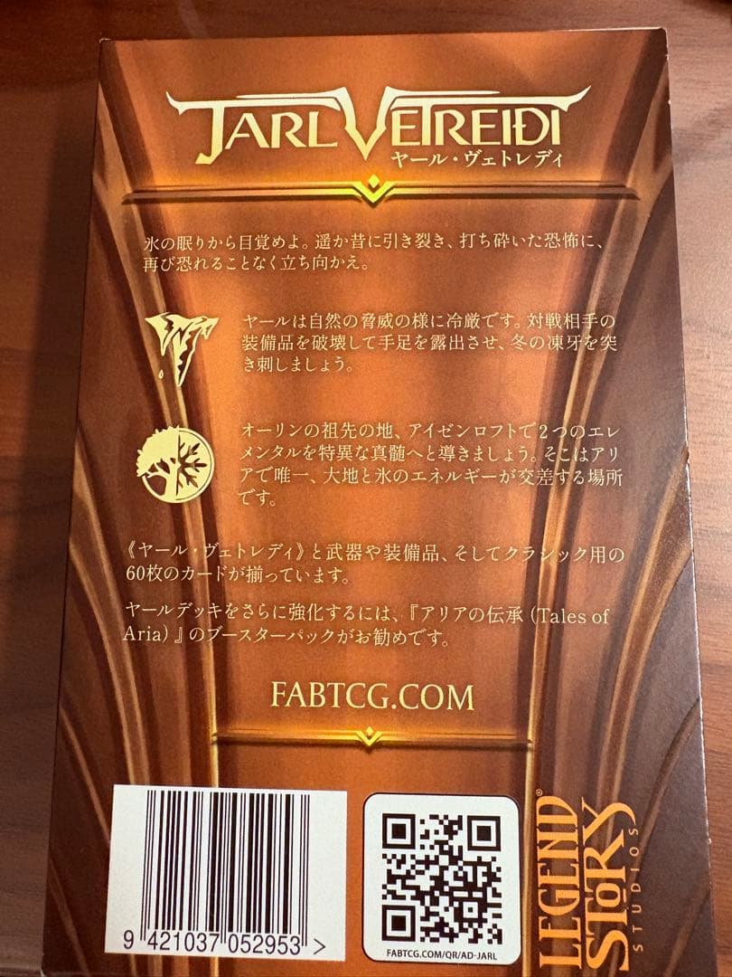 Jarl Vetreidi ヤール・ヴェトレディ デッキ CC 新品 FaB