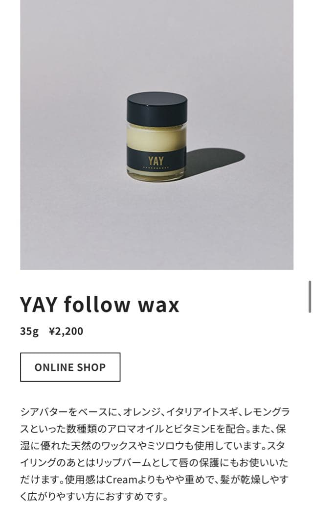 新品未使用　まとめ売り特価！　YAY オイル　バームアソート
