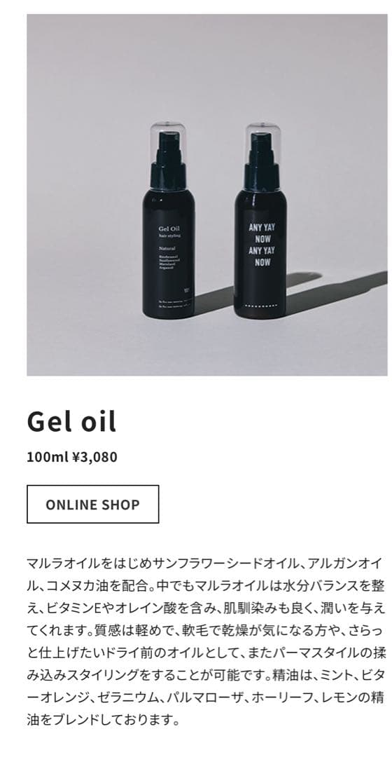 新品未使用　まとめ売り特価！　YAY オイル　バームアソート