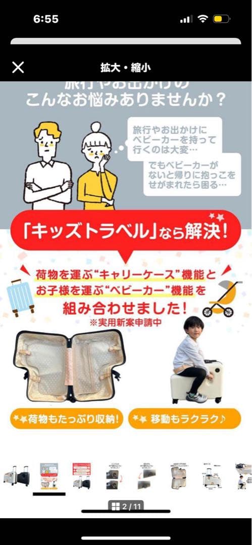 キッズトラベルmini 子供が乗れるキャリーケース